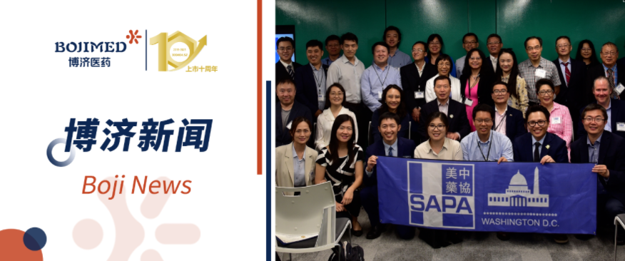 ʱҽҩЯӹ˾SAPA-DCѧ̳