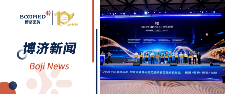 ϲʱҽҩ2025йҽҩCROҵ20ǿ