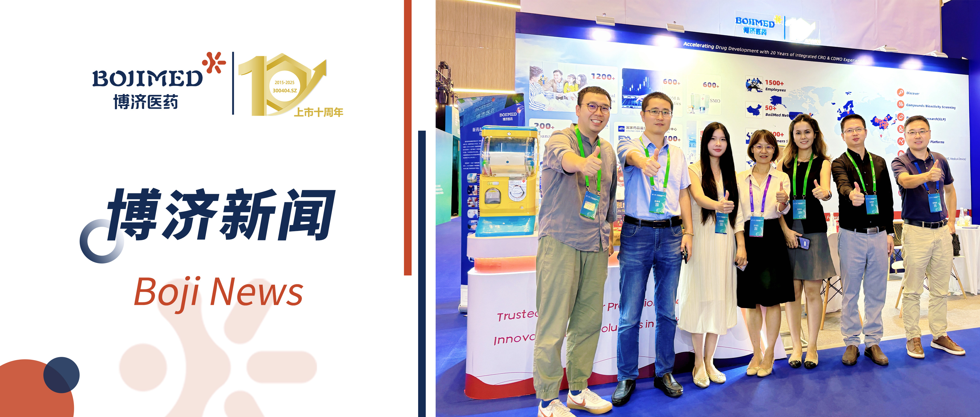 ʱҽҩ2025ŽҩȴǸܹҽҩ̬